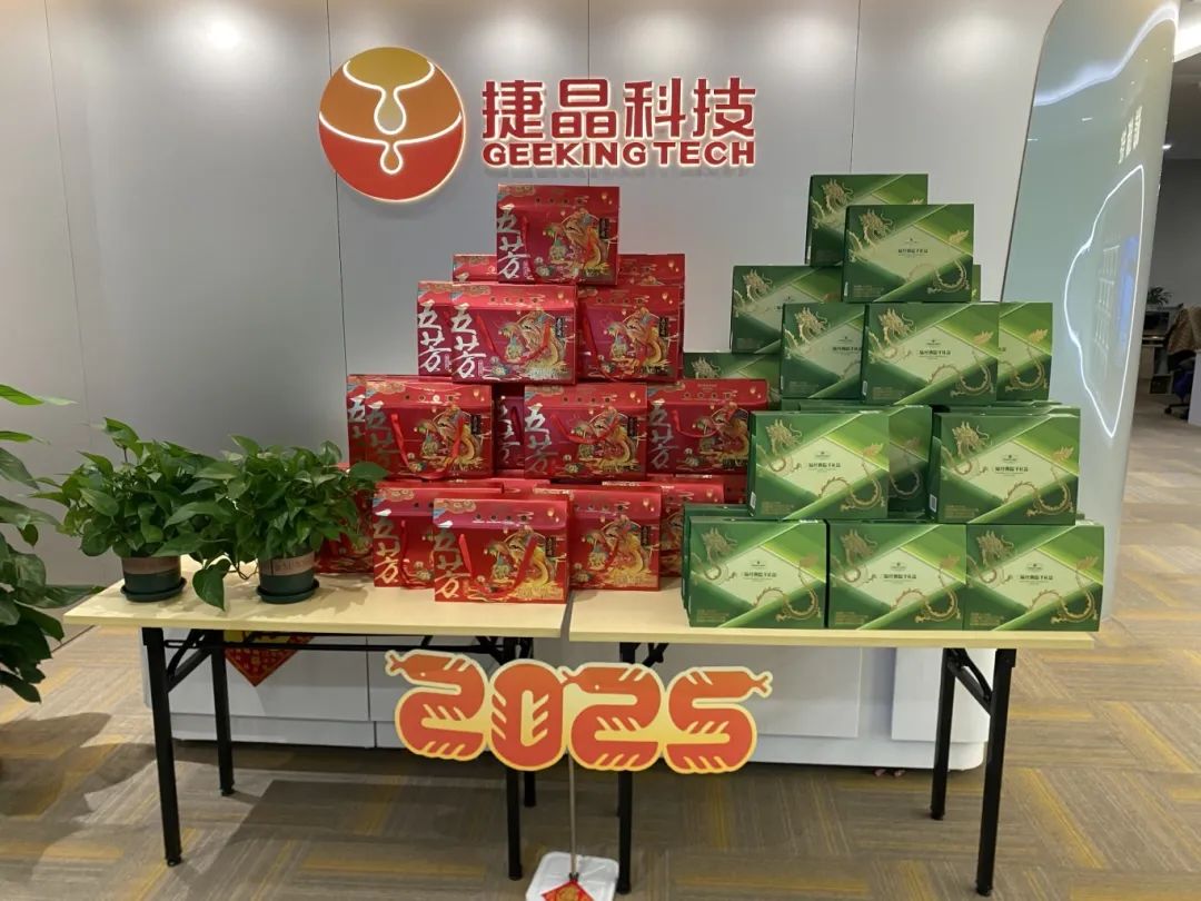 捷晶科技 | 祝大家端午安康，好運(yùn)常伴！